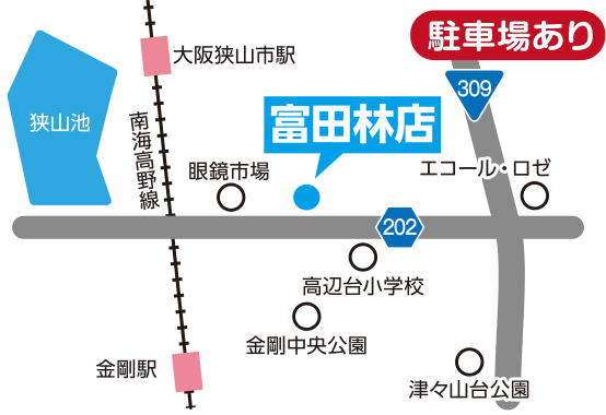 富田林店